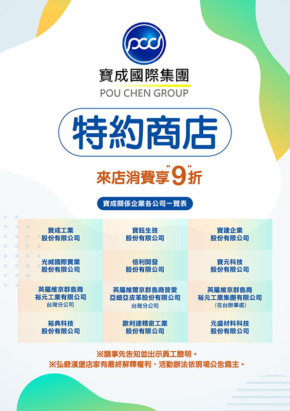 特約商店 Diproam 出國上網 漫遊