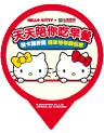 2026刮刮卡-活動門市
