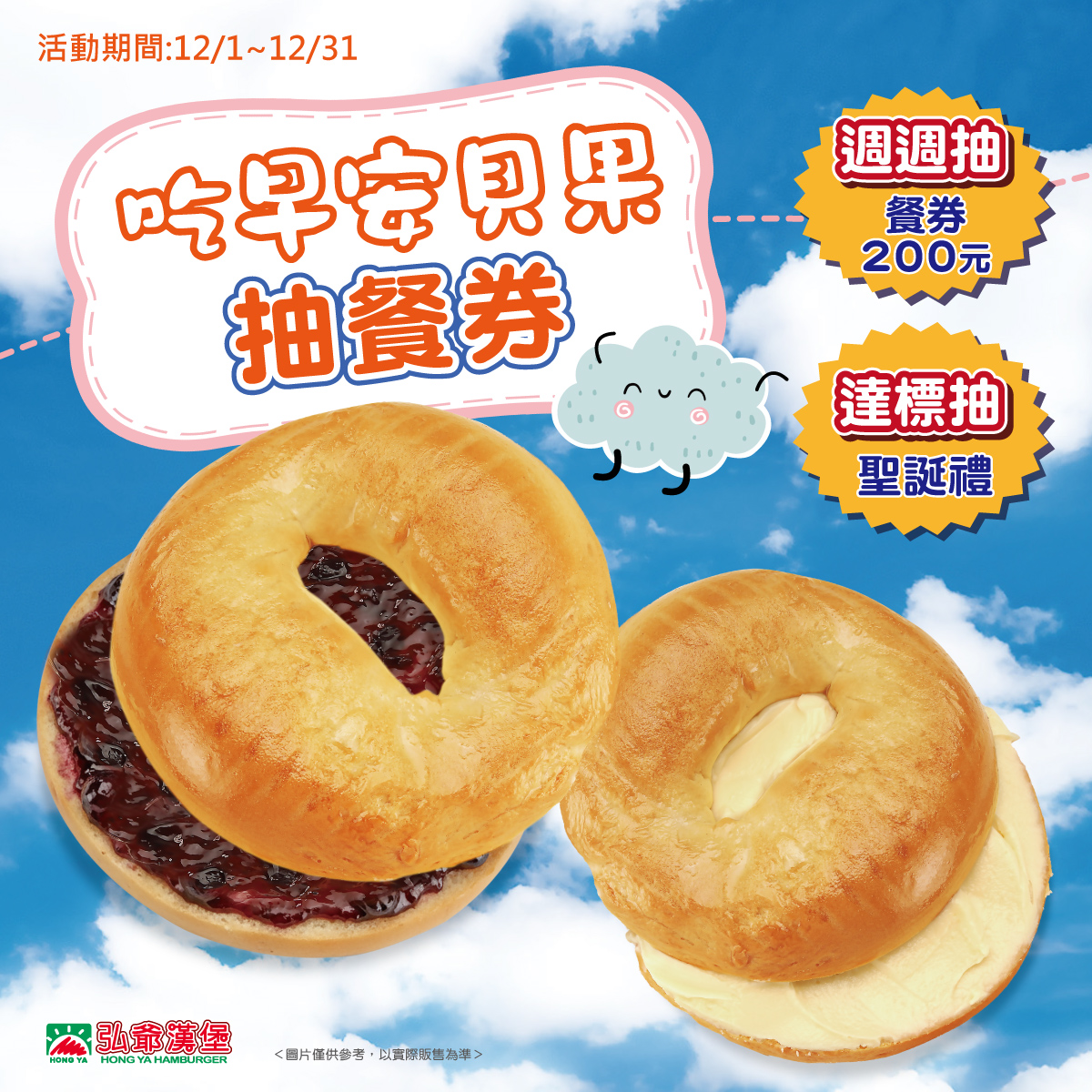 藍莓貝果與乳酪貝果