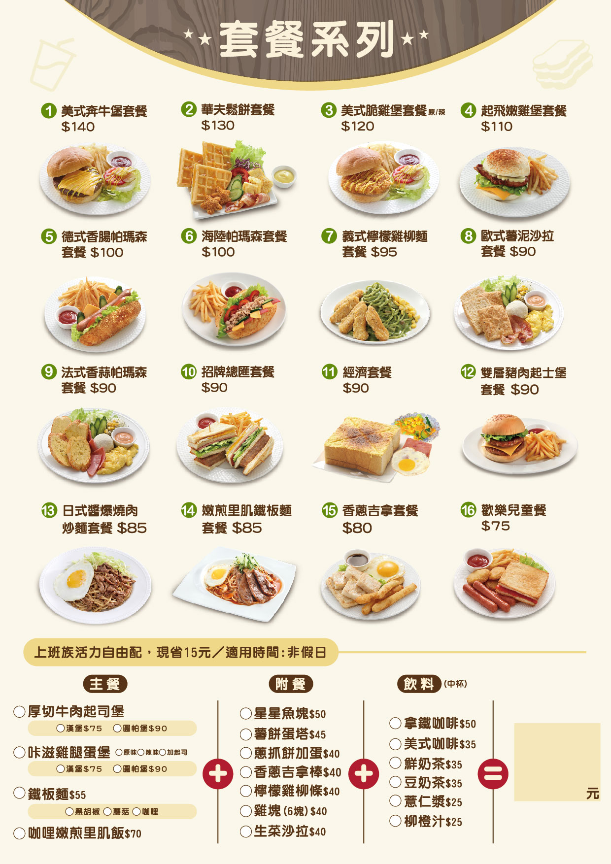 弘爺漢堡餐單-五股滿鑫店