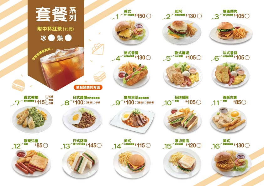 弘爺漢堡十全店套餐菜單