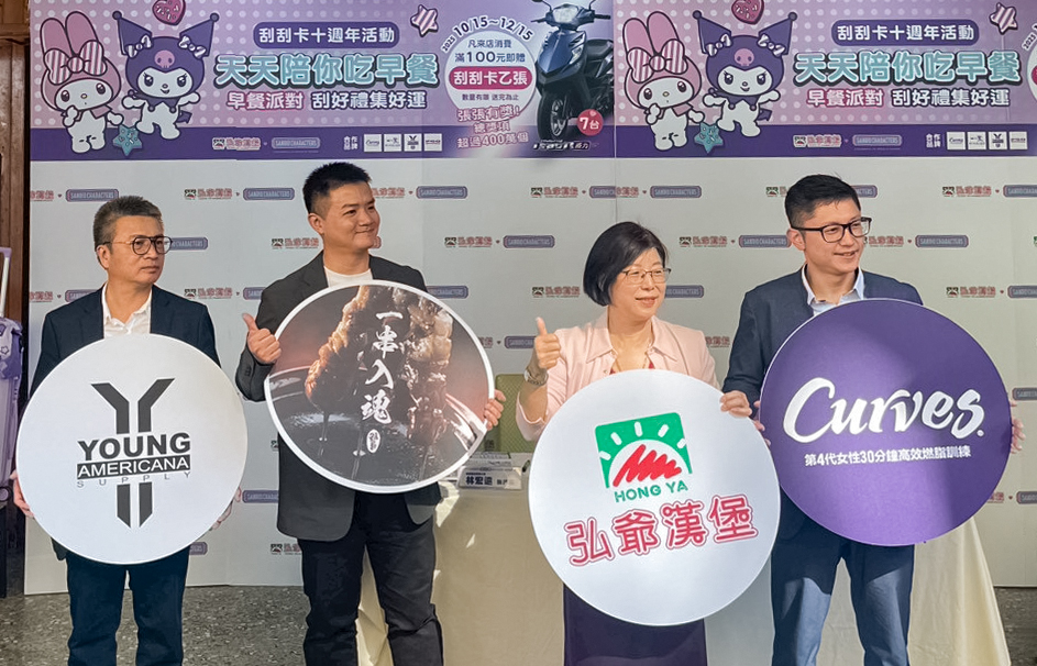 弘爺漢堡三麗鷗聯名活動記者會