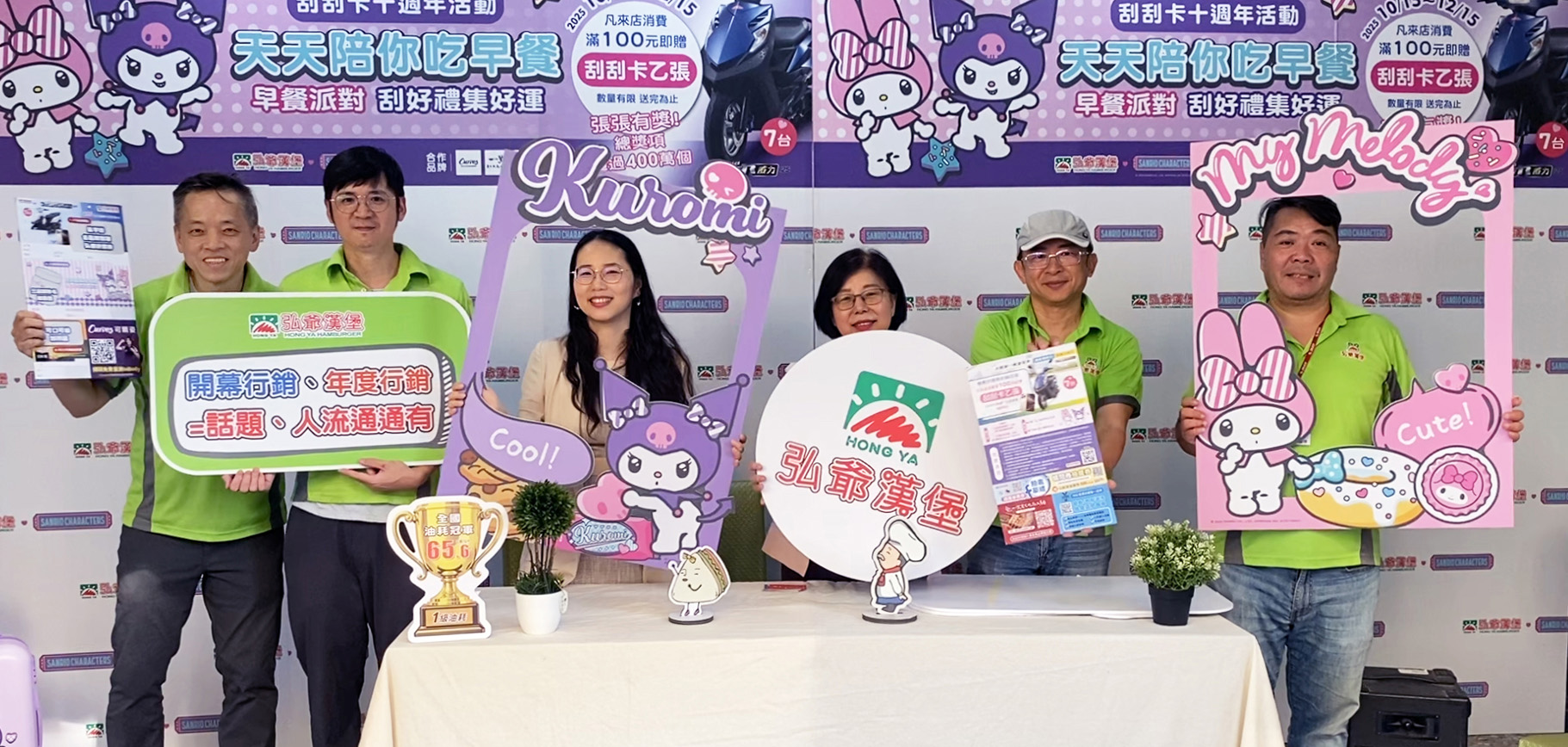 美樂蒂酷洛米聯名商品展示