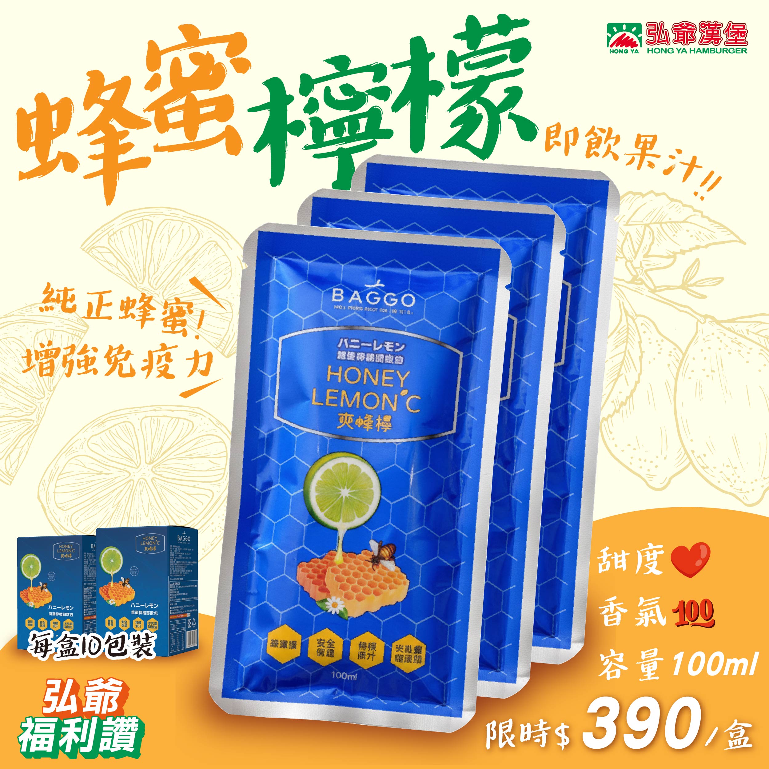 BAGGO果汁細節圖1