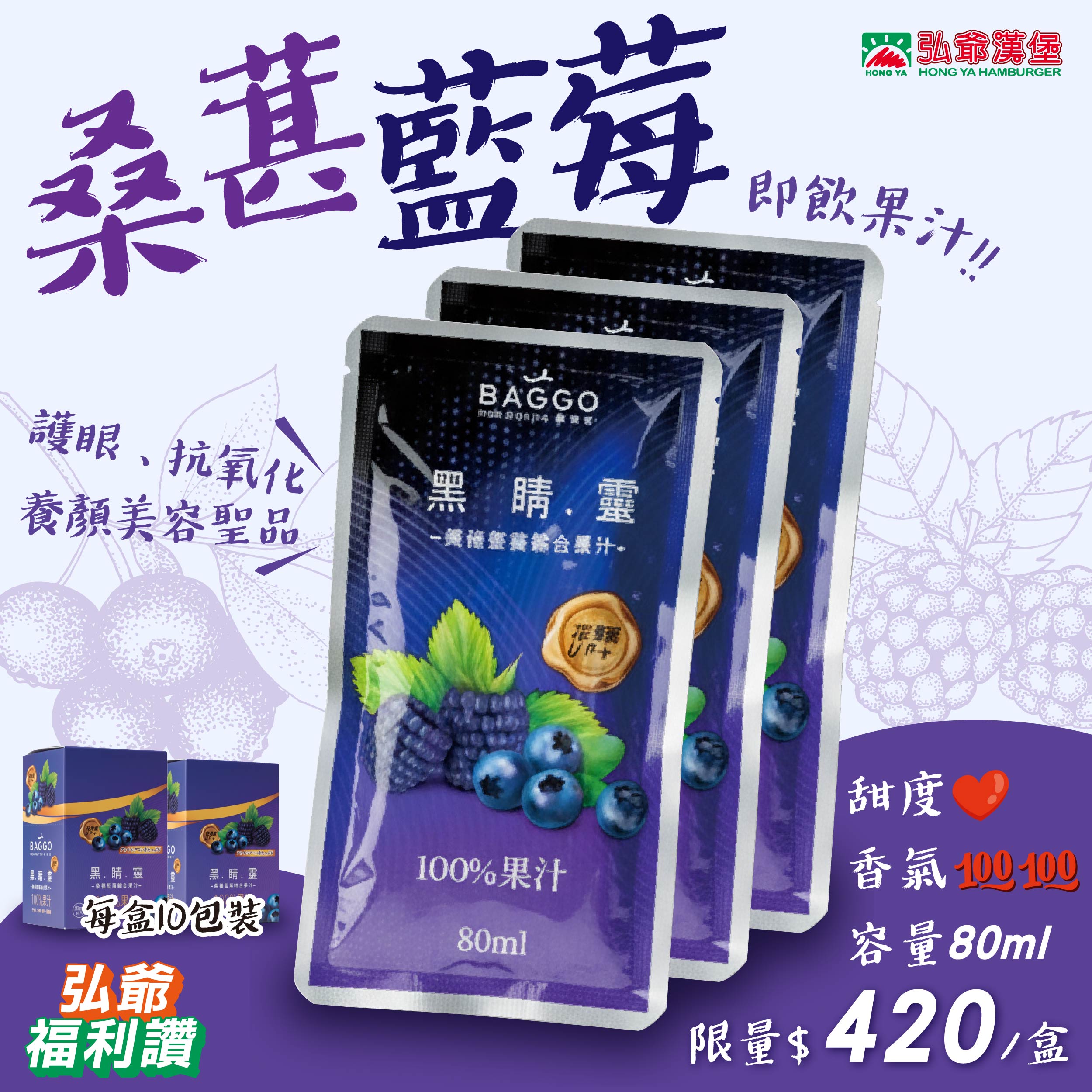 BAGGO果汁細節圖2