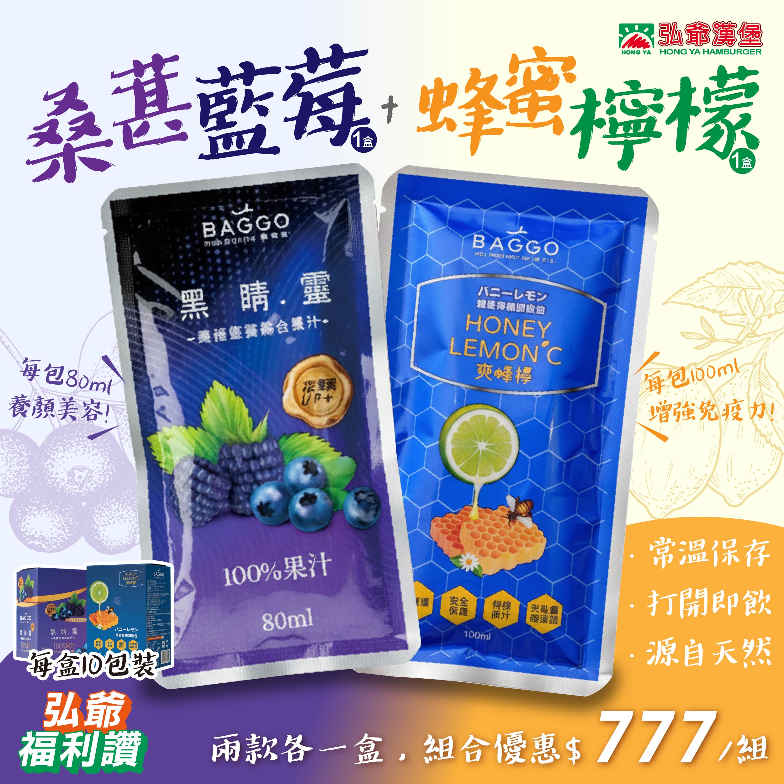 BAGGO果汁細節圖3